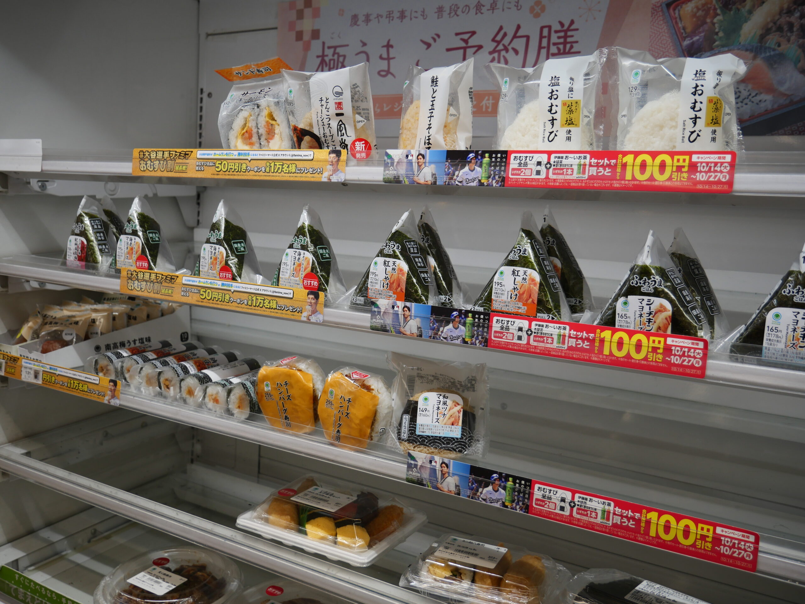 Frischetheke im Konbini — Onigiri, Sandwiches, gekühlte Backwaren